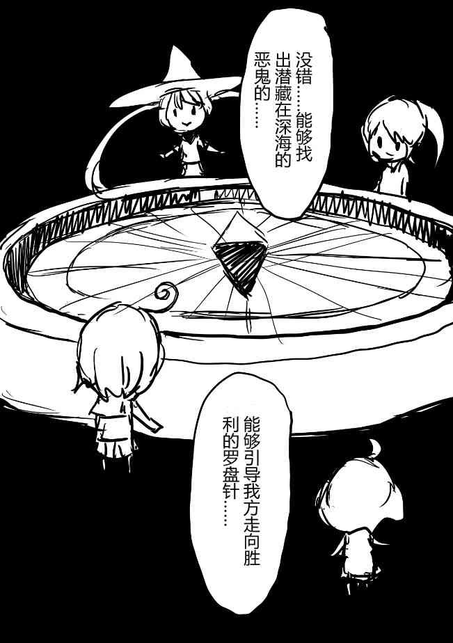 舰COLLE / ZERO零四二三事变报告 - 第09话 - 第11张图