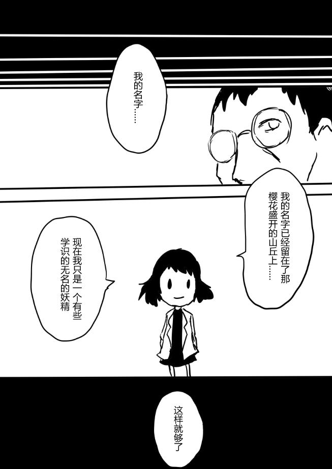 舰COLLE / ZERO零四二三事变报告 - 番外01 - 第4张图