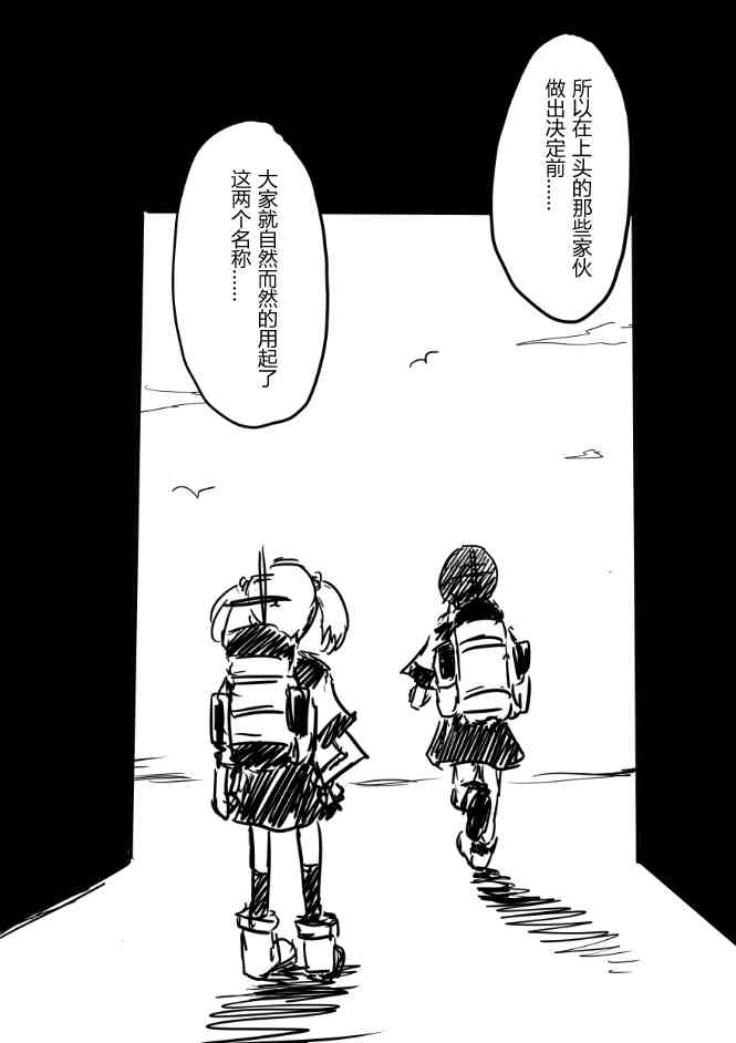 舰COLLE / ZERO零四二三事变报告 - 第11话 - 第15张图