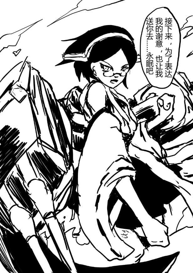 舰COLLE / ZERO零四二三事变报告 - 番外02 - 第10张图