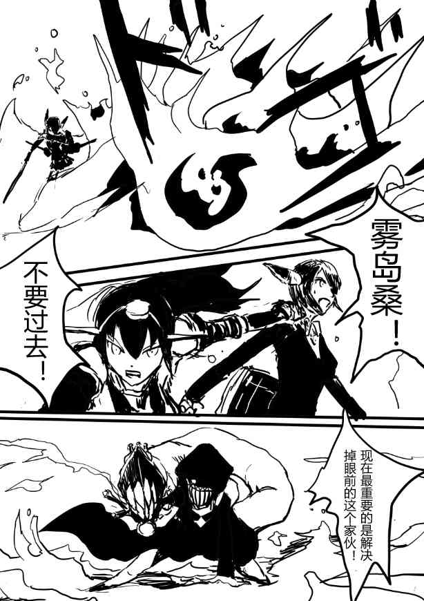 舰COLLE / ZERO零四二三事变报告 - 番外02 - 第2张图