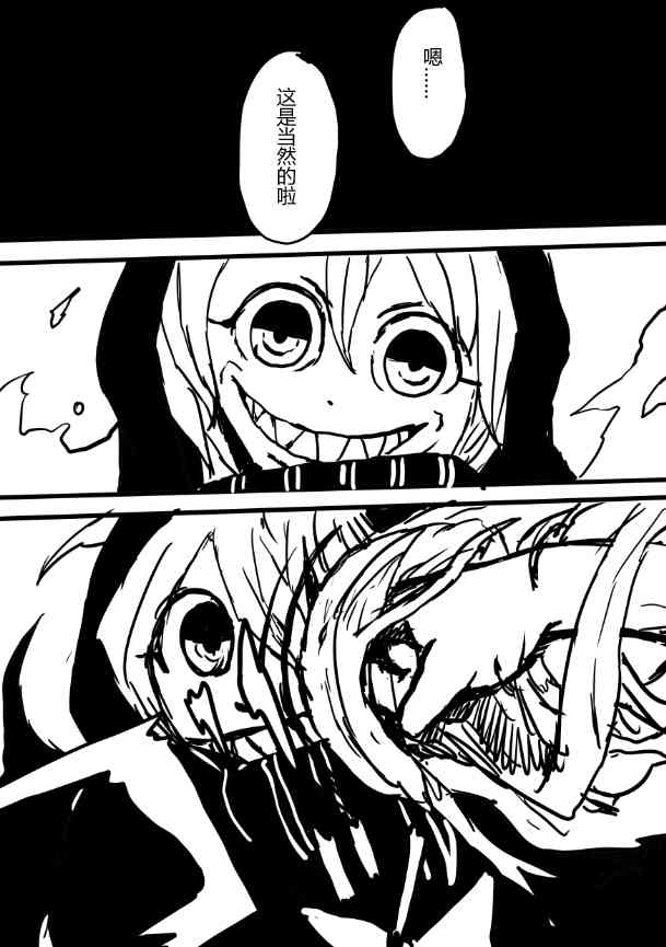 舰COLLE / ZERO零四二三事变报告 - 番外02 - 第7张图