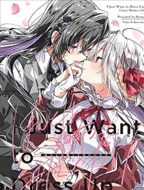 (C108)我其实、只是想将你妆点