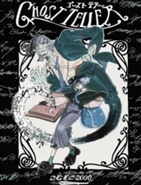 GHOST TELLER