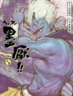 墨厌