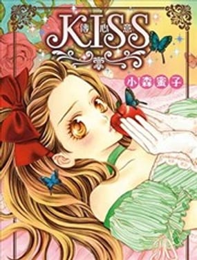 KISS传情意