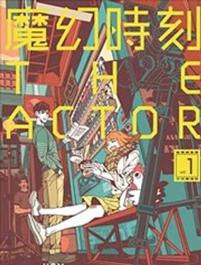 ħ��ʱ��THE ACTOR