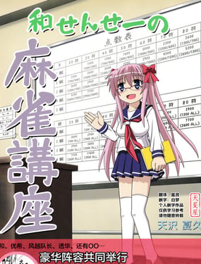 ����ʦ���齫����