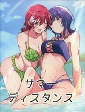 ��C108��Summer distance