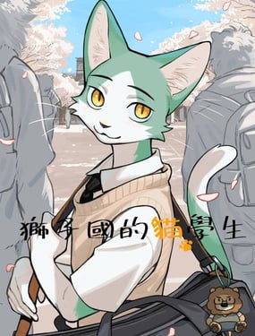 ʨ�ӹ���èѧ��