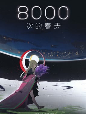 8000�εĴ���