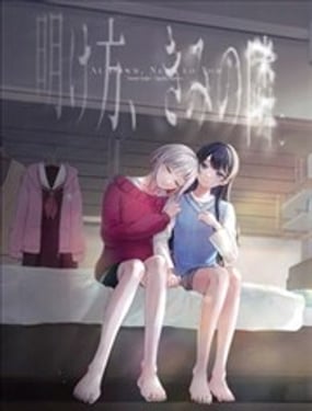拂晓、在你身旁
