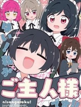 没错!我就是主人!
