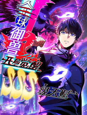ȫ�����޿��־���SSS���츳