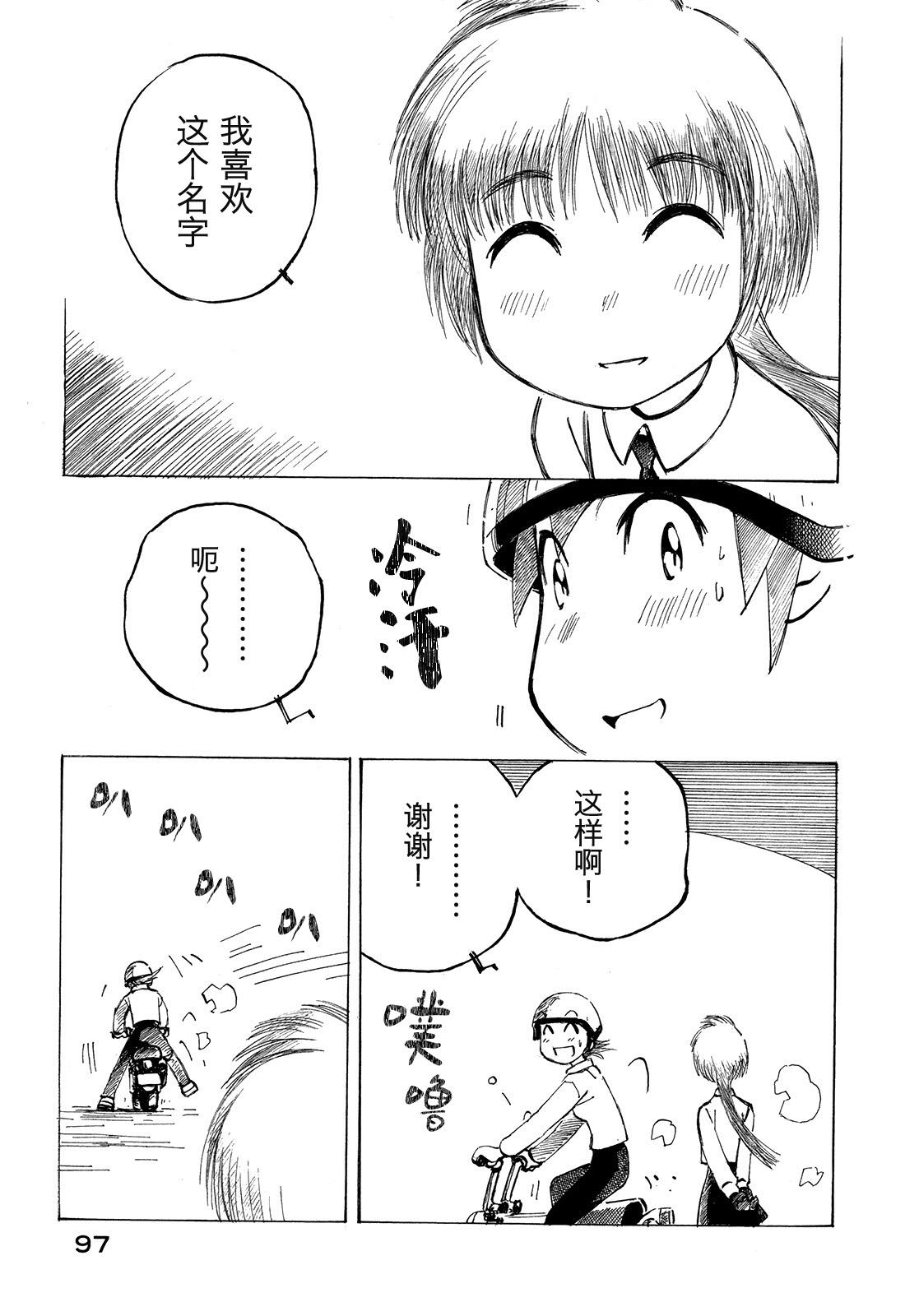 异景纪行 - 第01卷 - 第101张图