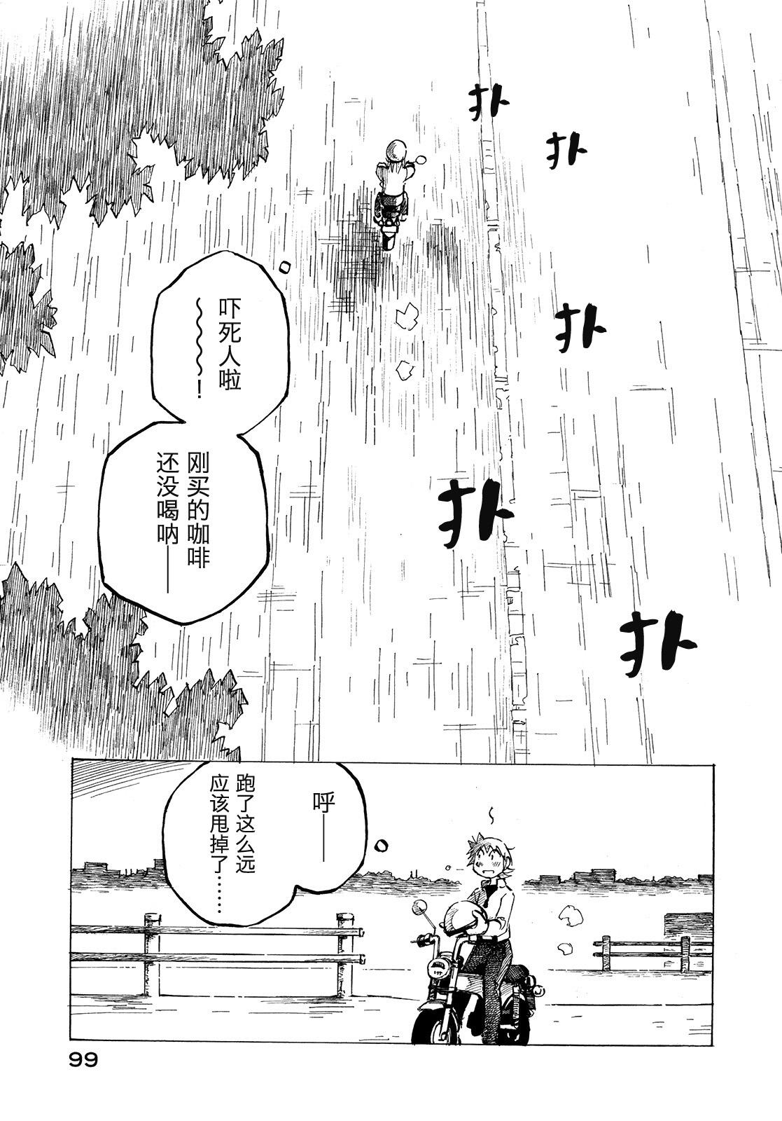 异景纪行 - 第01卷 - 第103张图