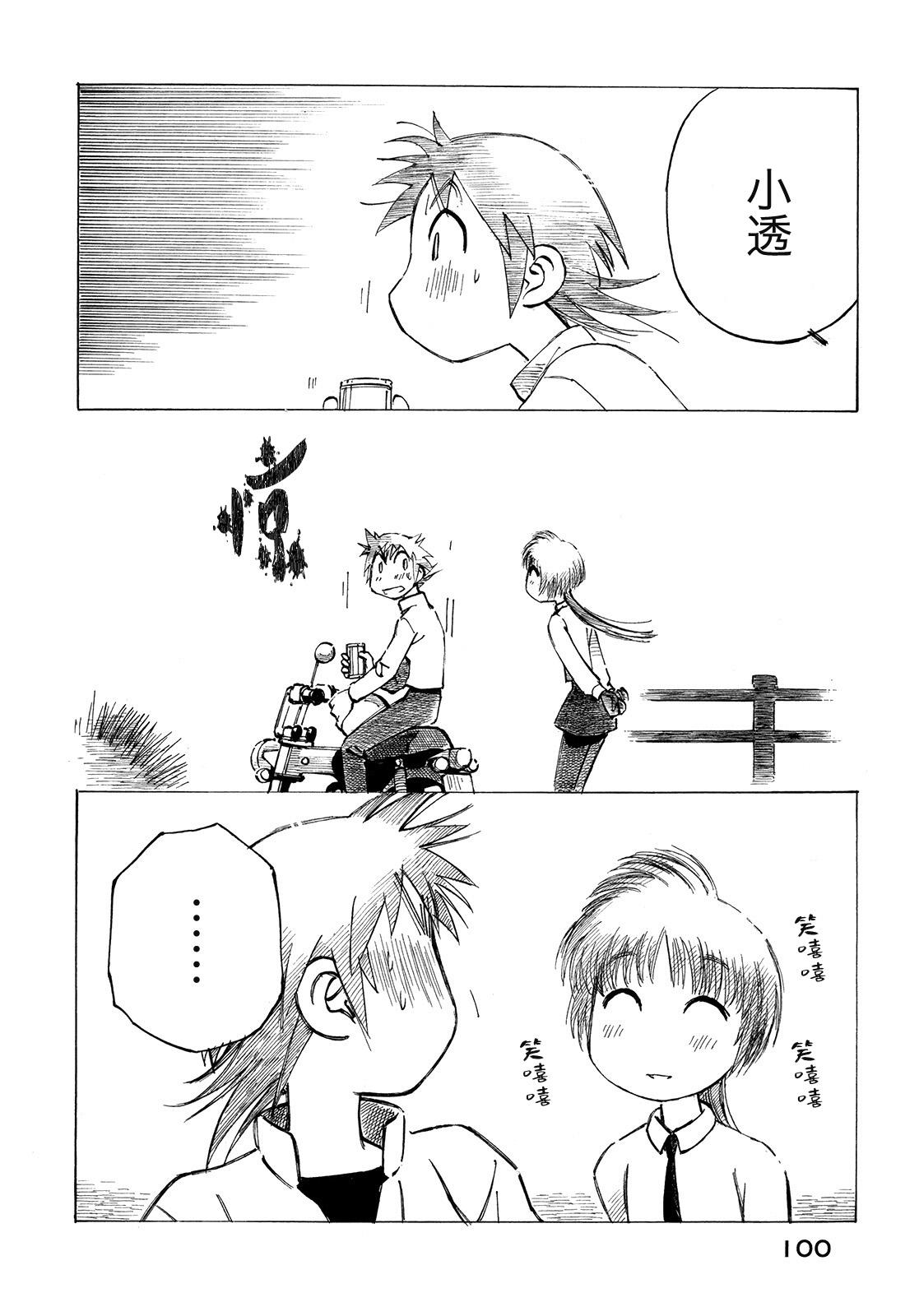 异景纪行 - 第01卷 - 第104张图