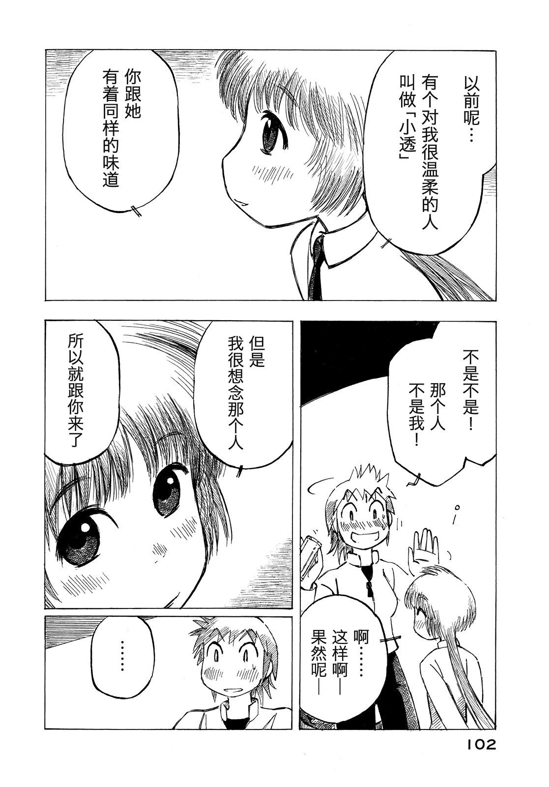 异景纪行 - 第01卷 - 第106张图