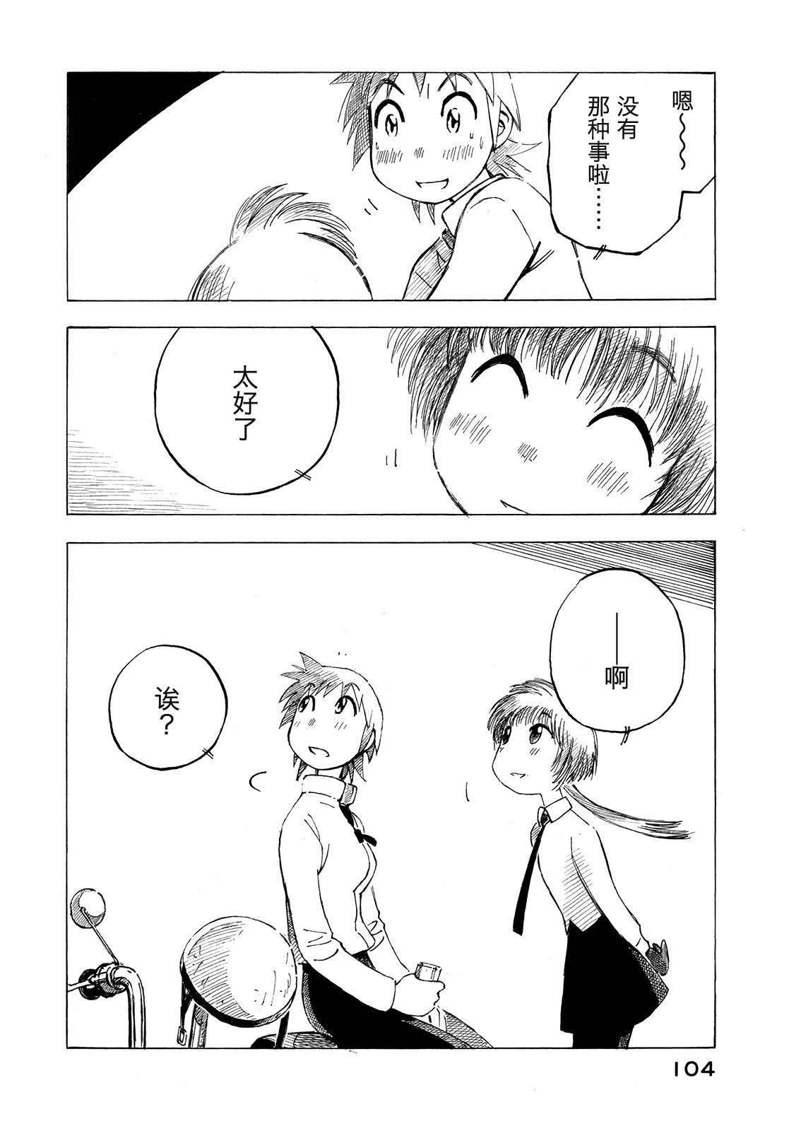 异景纪行 - 第01卷 - 第108张图