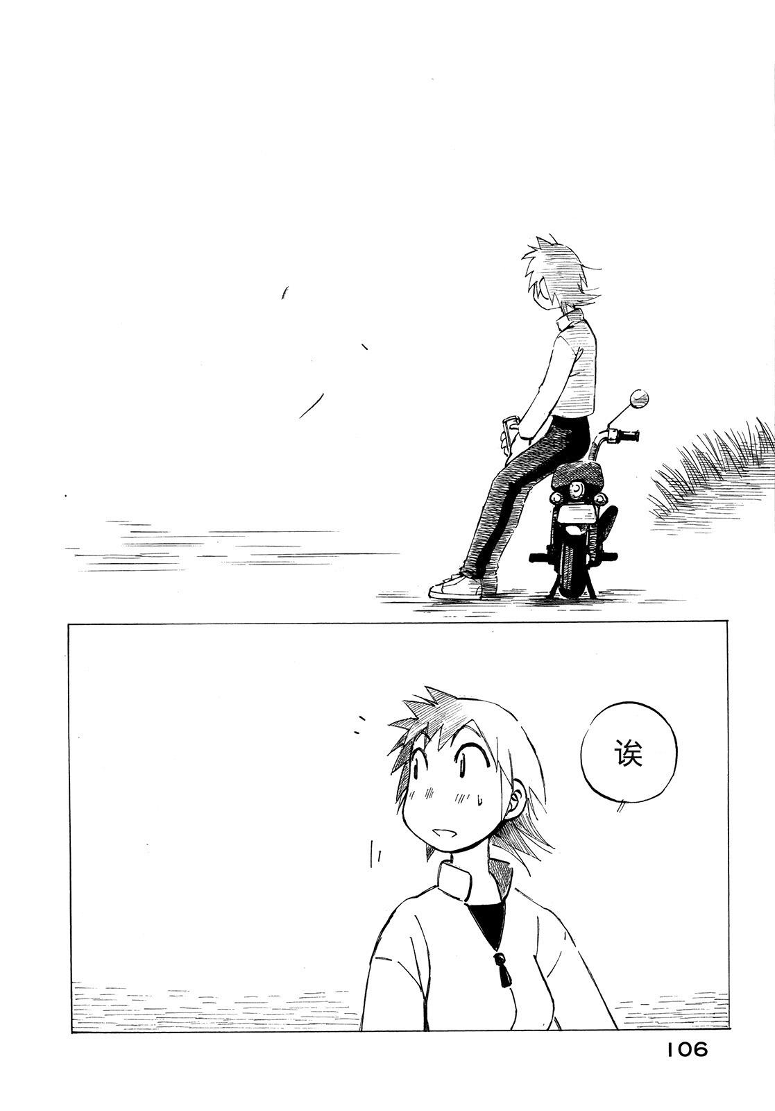 异景纪行 - 第01卷 - 第110张图