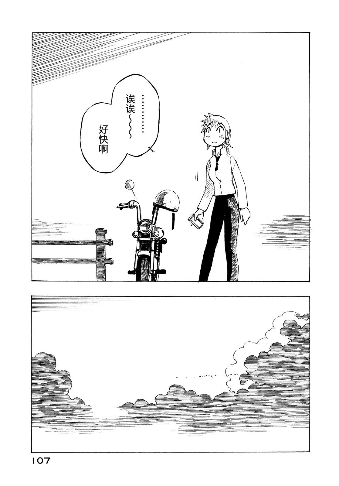 异景纪行 - 第01卷 - 第111张图