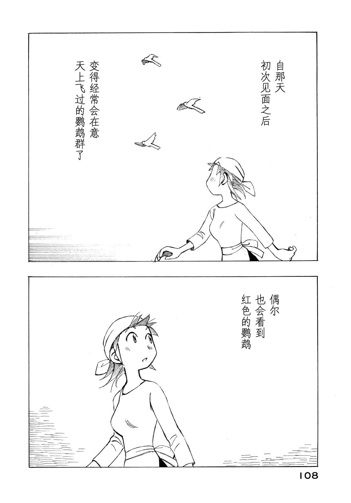 异景纪行 - 第01卷 - 第112张图