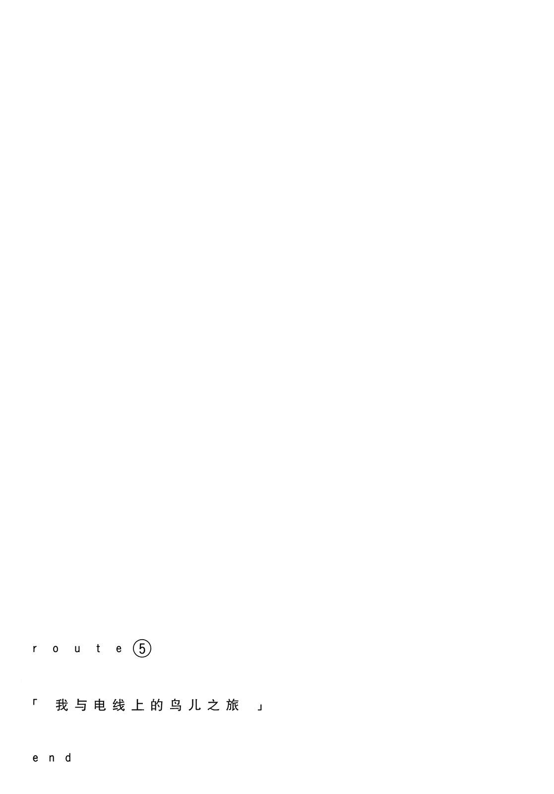 异景纪行 - 第01卷 - 第113张图