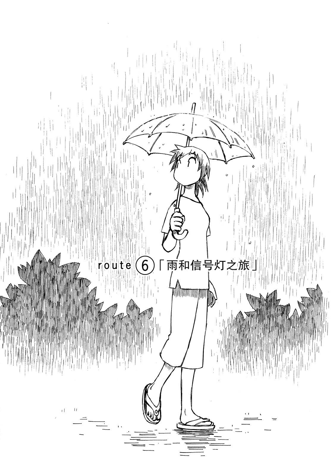 异景纪行 - 第01卷 - 第115张图