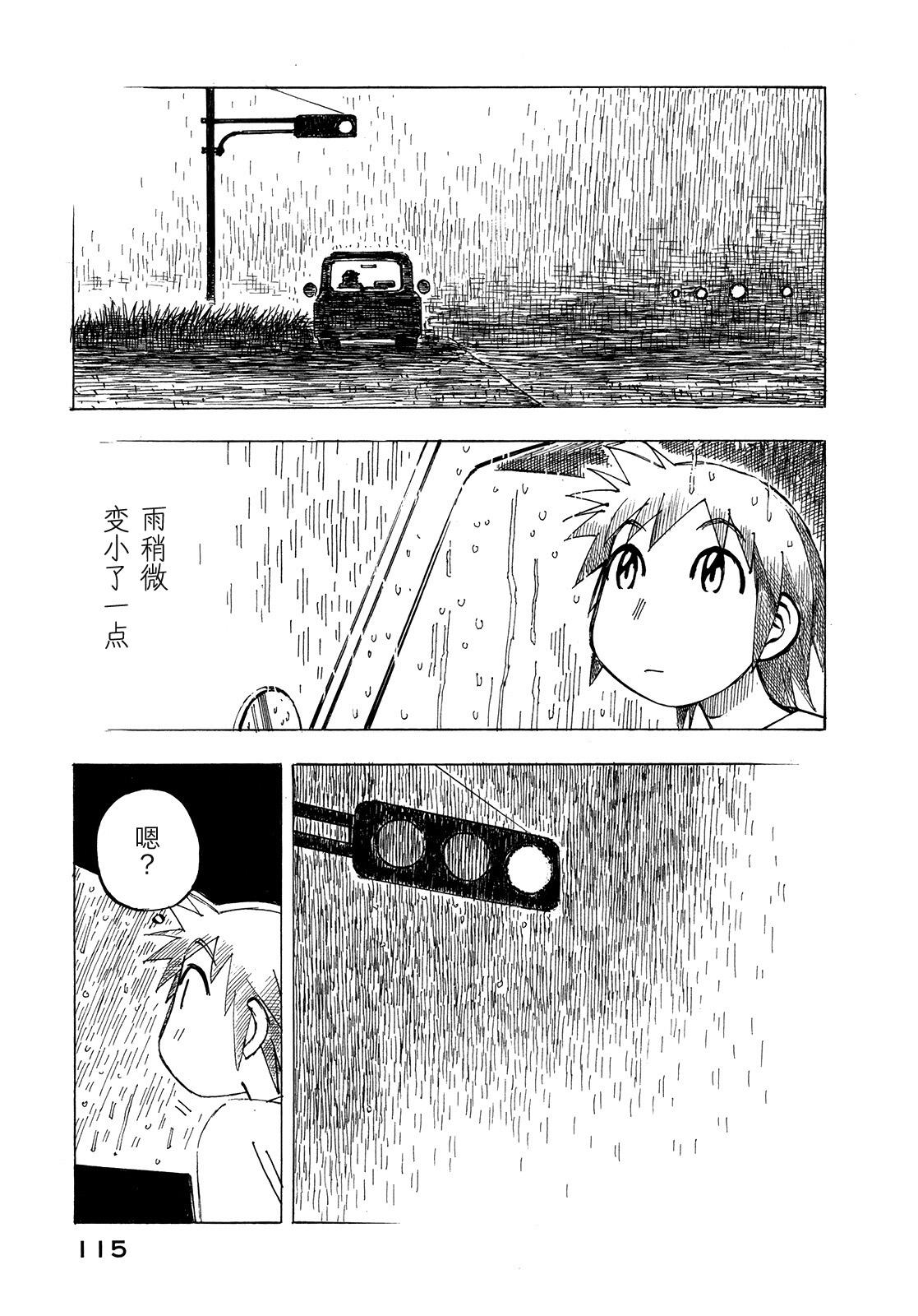 异景纪行 - 第01卷 - 第119张图