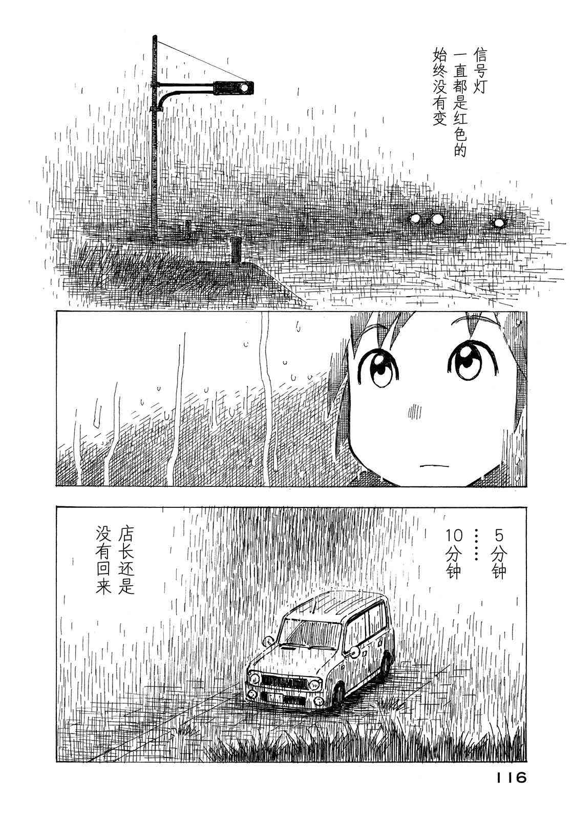 异景纪行 - 第01卷 - 第120张图