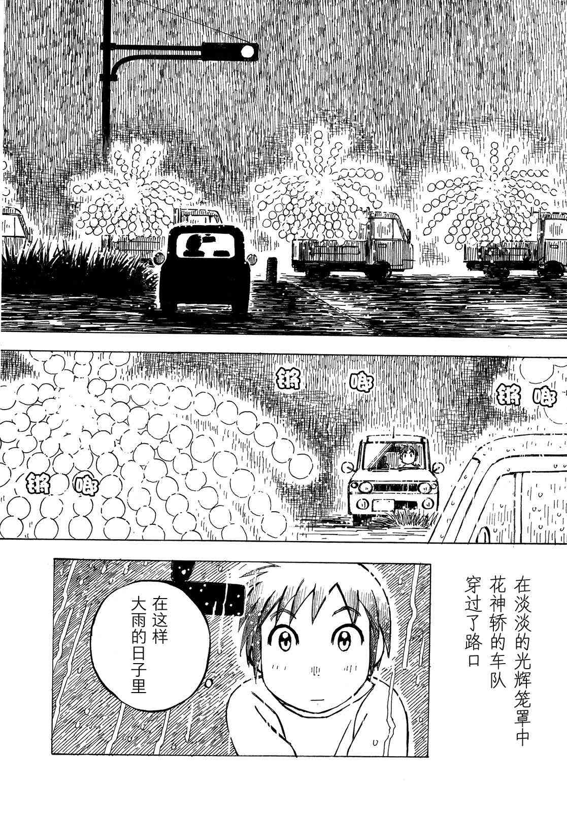 异景纪行 - 第01卷 - 第122张图