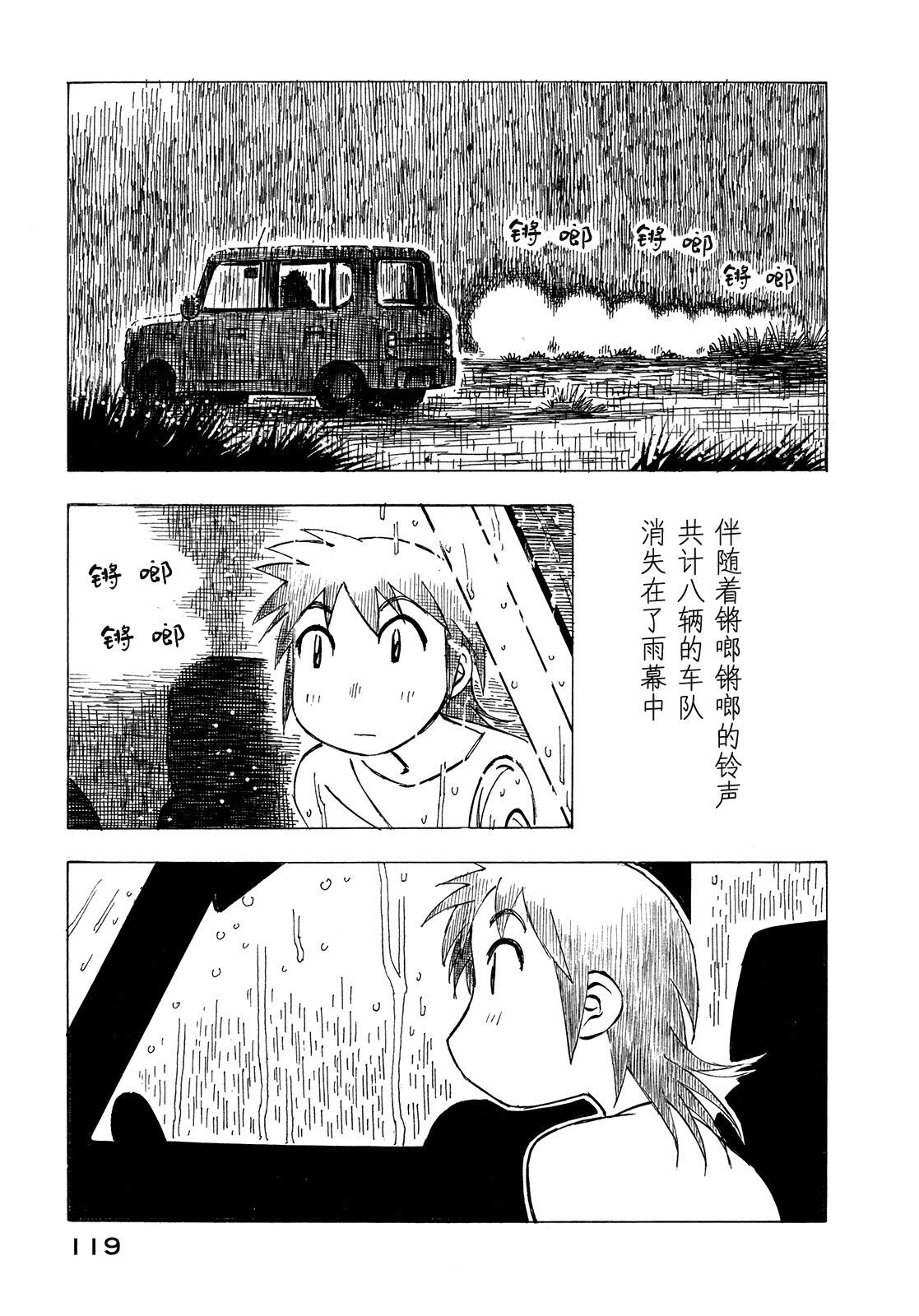 异景纪行 - 第01卷 - 第123张图