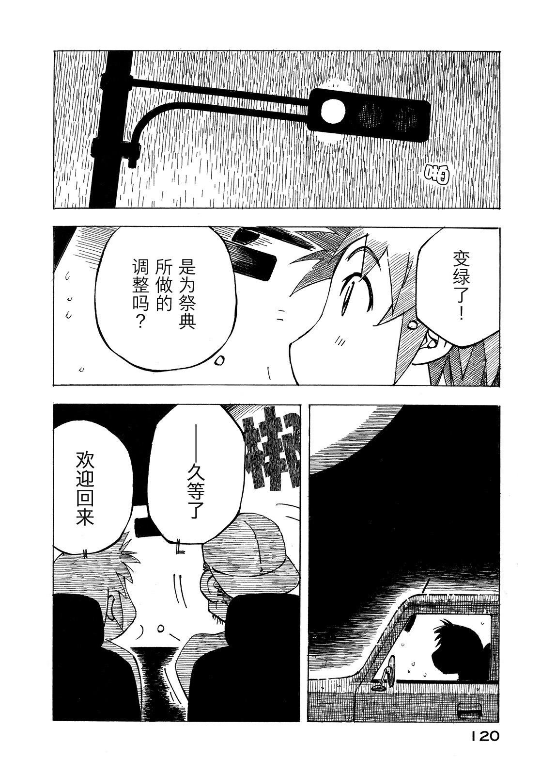 异景纪行 - 第01卷 - 第124张图