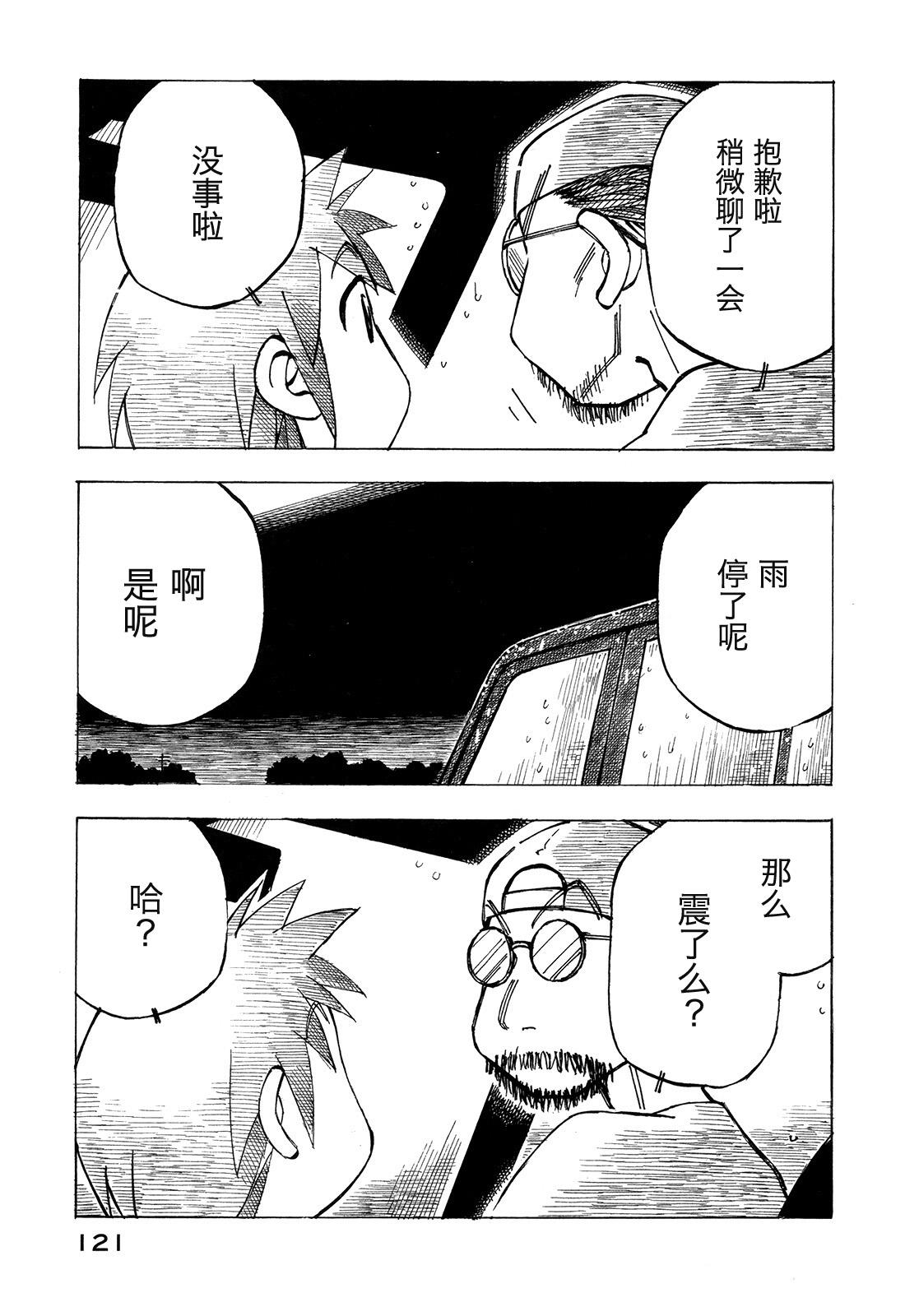 异景纪行 - 第01卷 - 第125张图