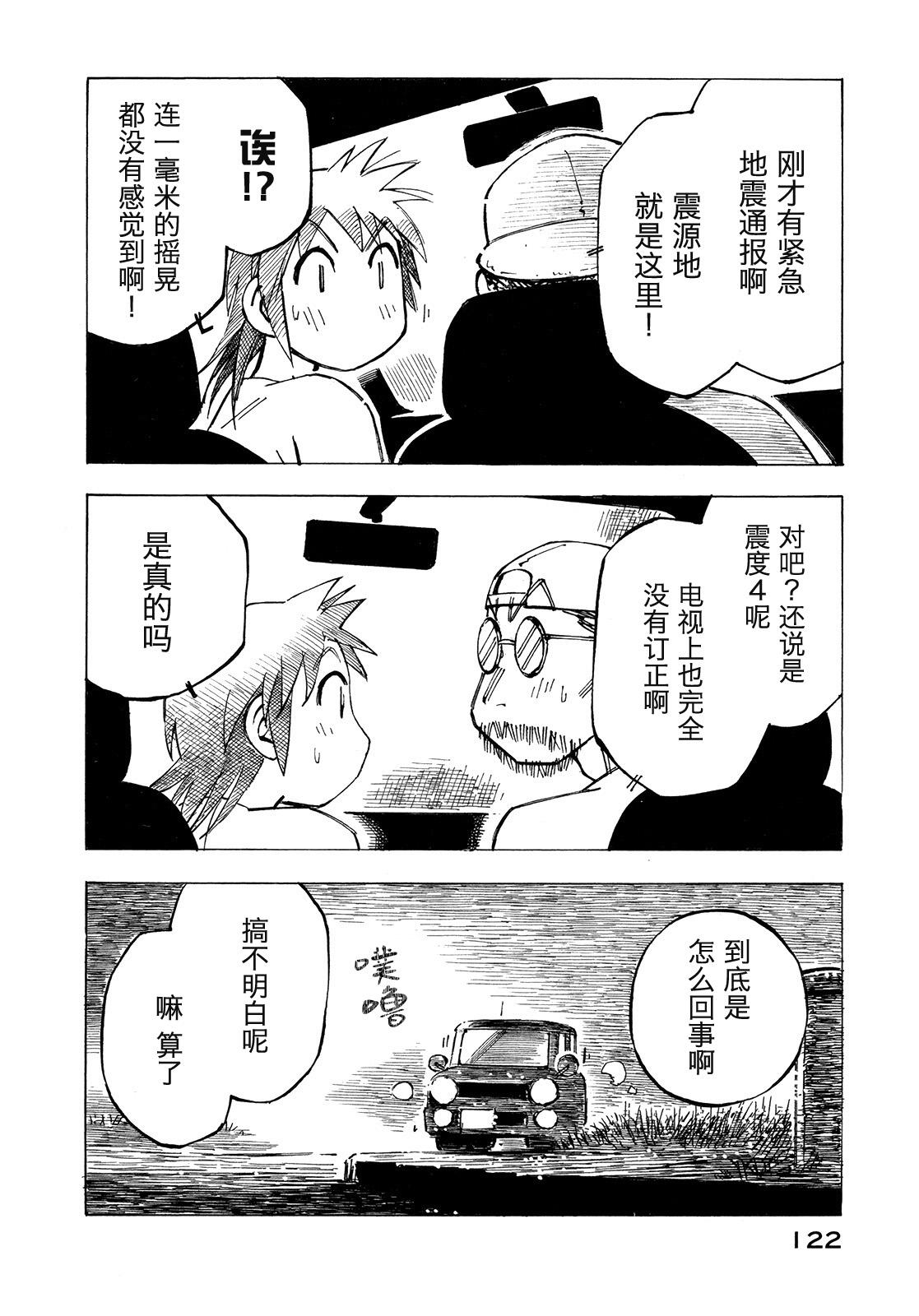 异景纪行 - 第01卷 - 第126张图