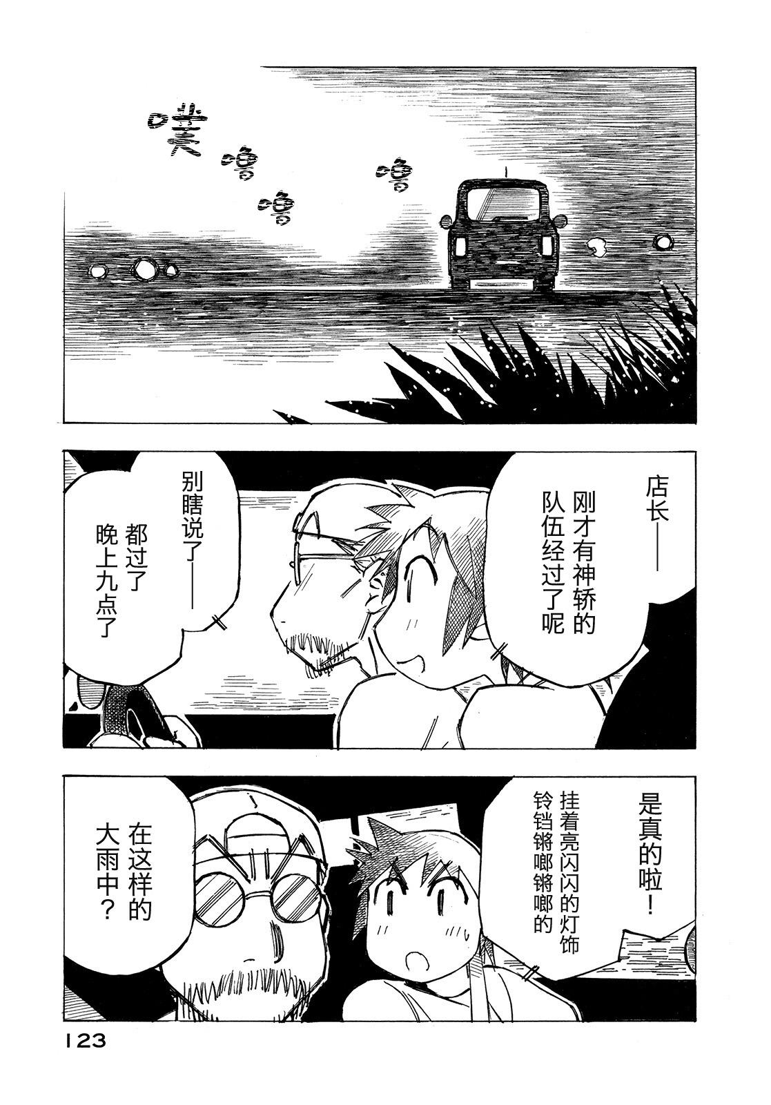 异景纪行 - 第01卷 - 第127张图