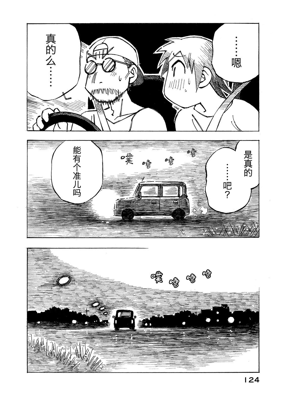 异景纪行 - 第01卷 - 第128张图