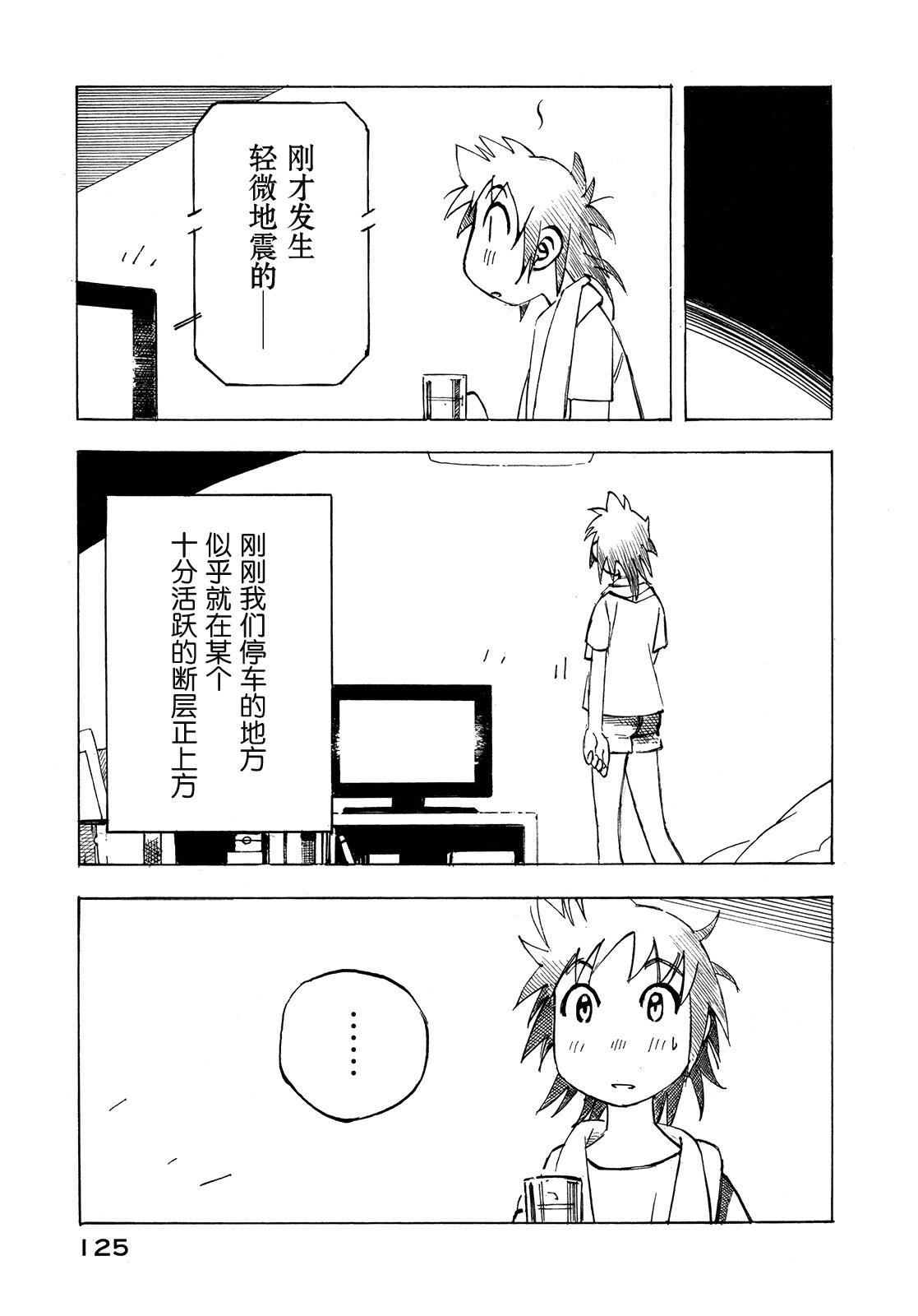 异景纪行 - 第01卷 - 第129张图