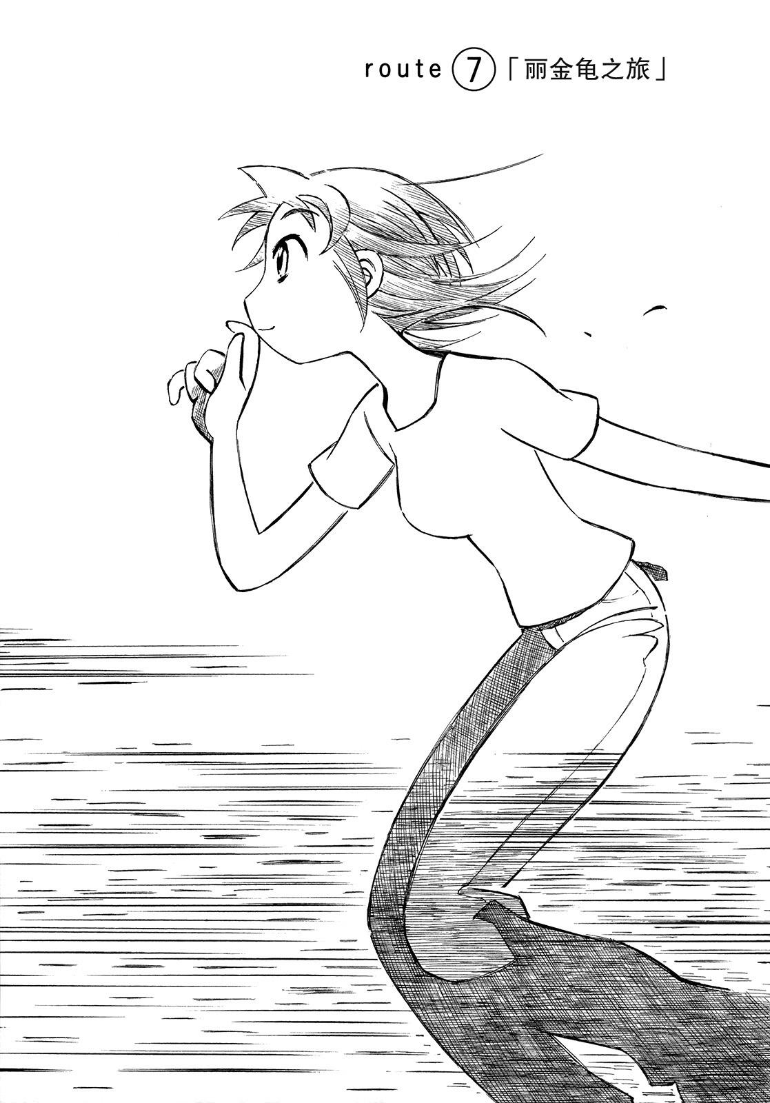 异景纪行 - 第01卷 - 第133张图