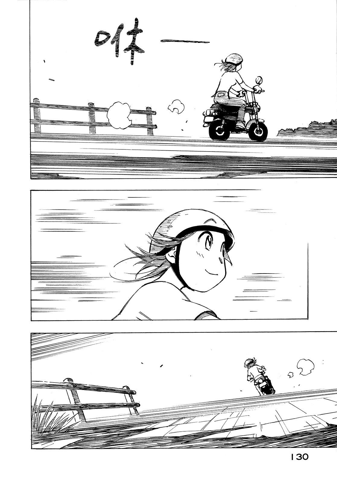 异景纪行 - 第01卷 - 第134张图