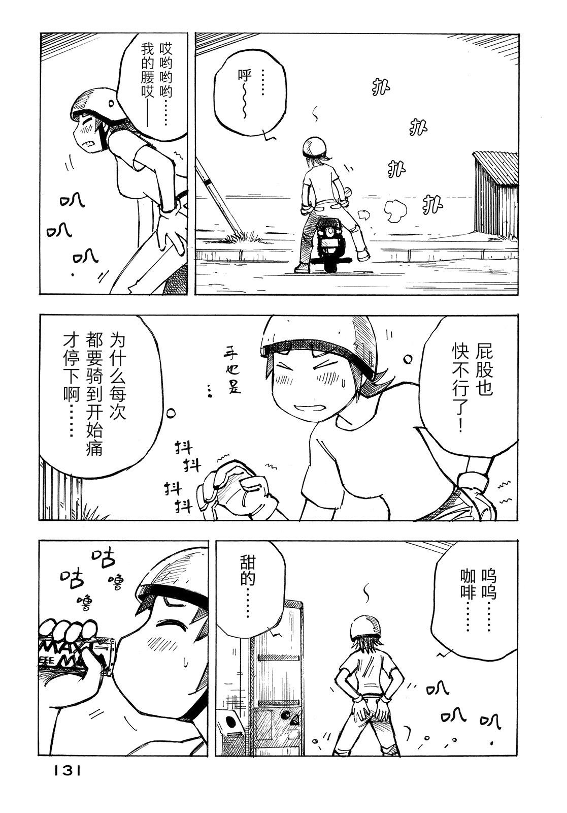 异景纪行 - 第01卷 - 第135张图