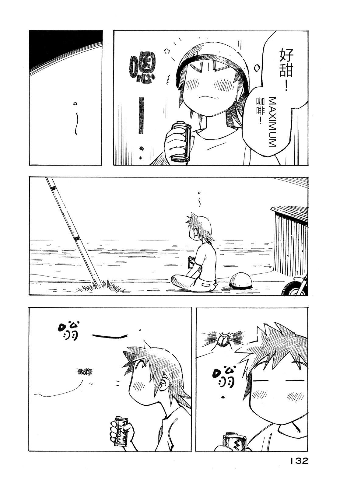 异景纪行 - 第01卷 - 第136张图