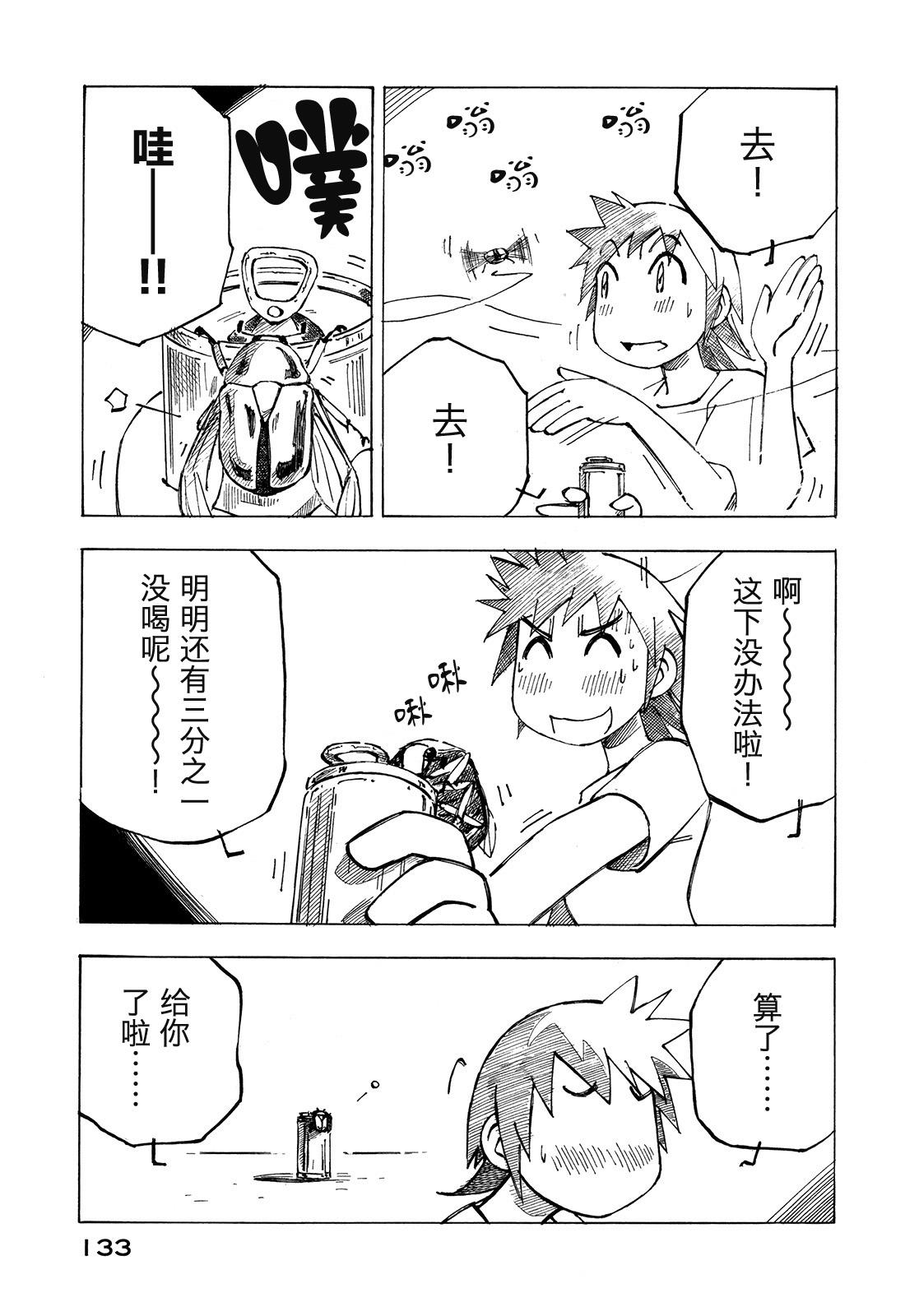 异景纪行 - 第01卷 - 第137张图