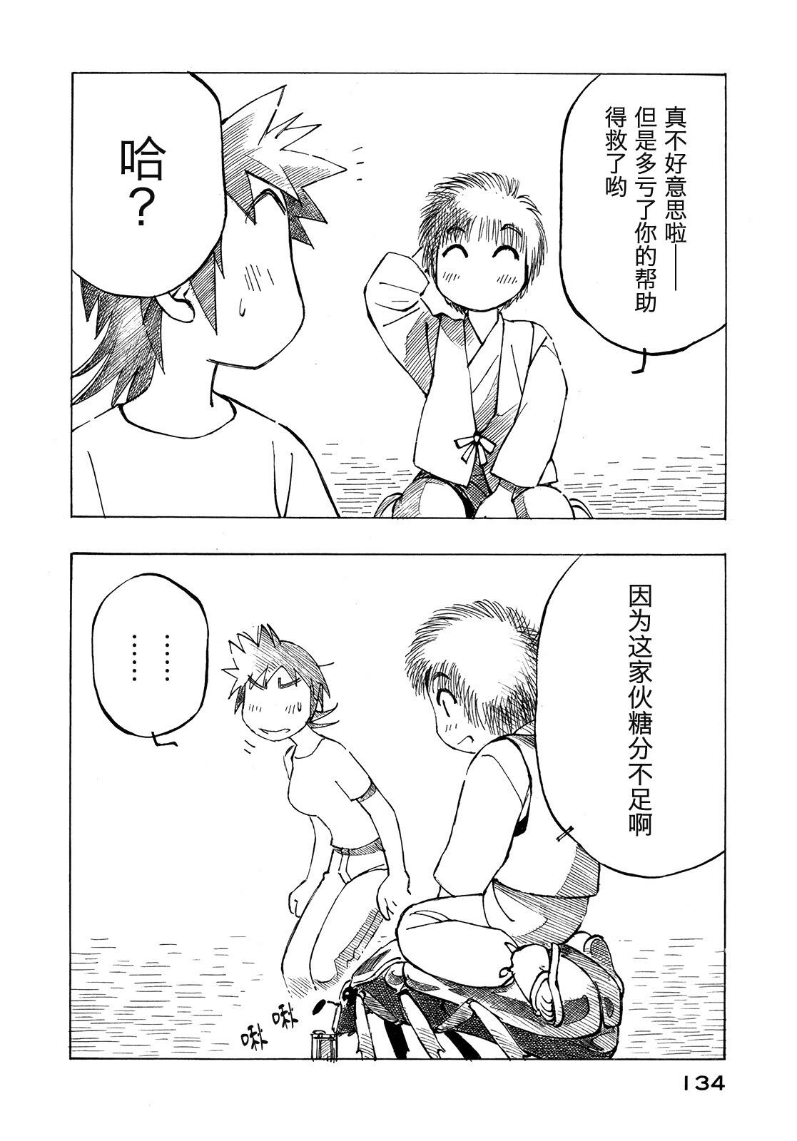 异景纪行 - 第01卷 - 第138张图