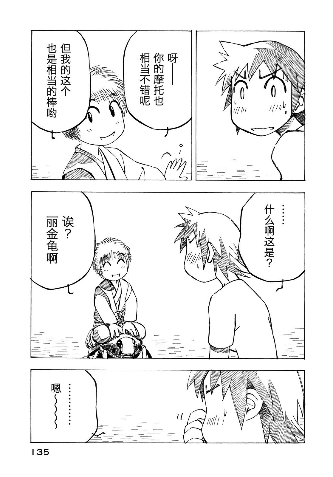 异景纪行 - 第01卷 - 第139张图