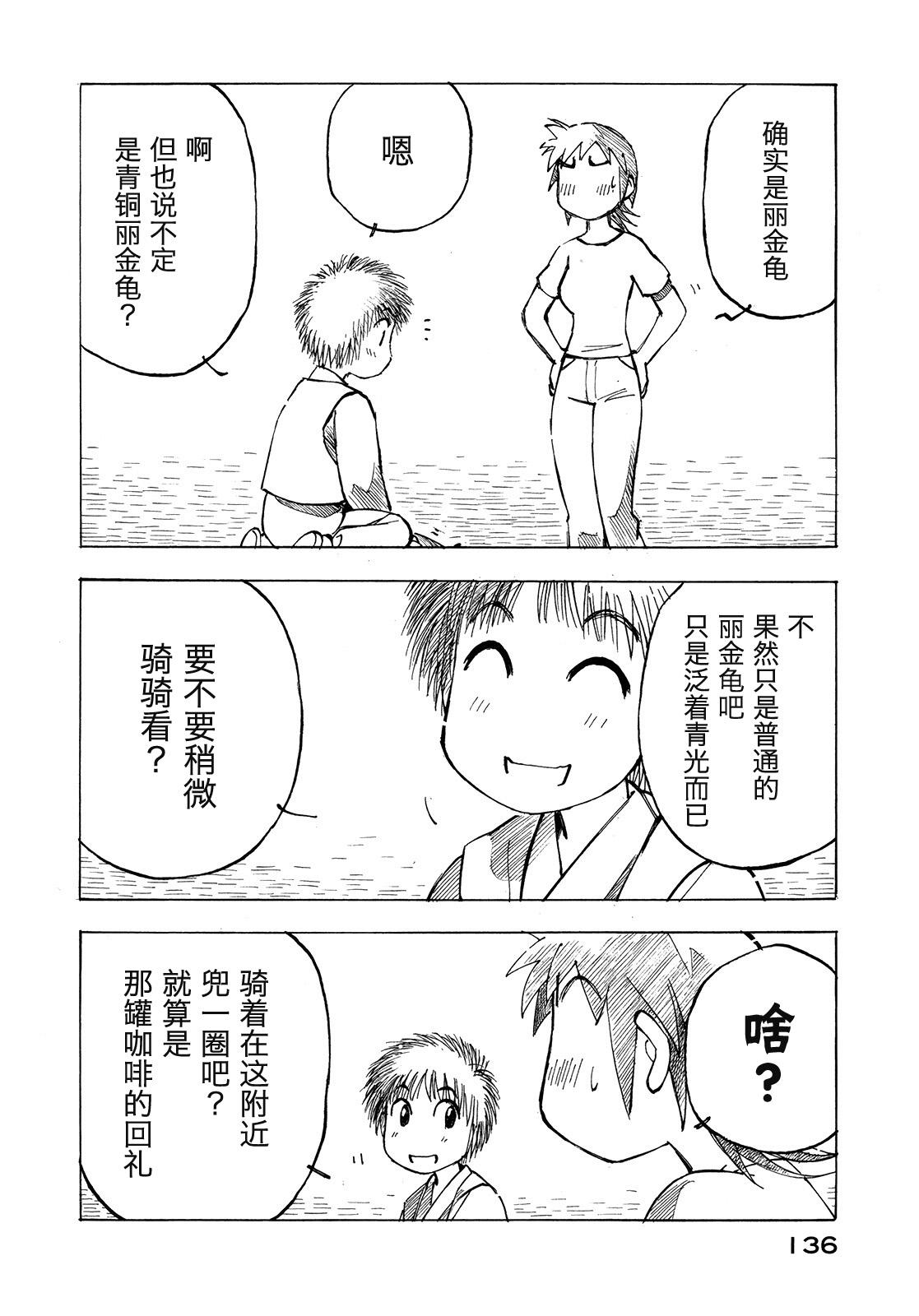 异景纪行 - 第01卷 - 第140张图