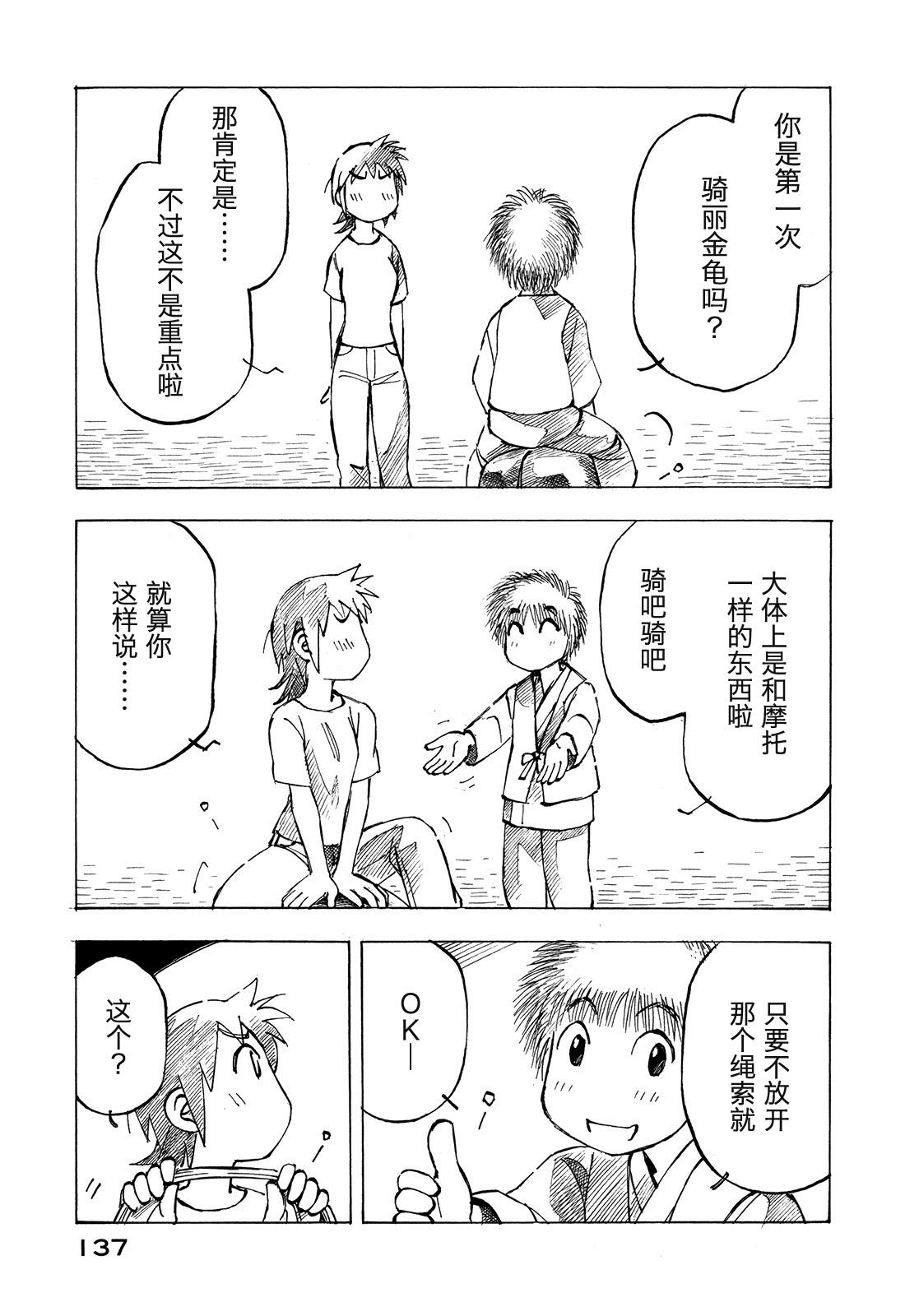 异景纪行 - 第01卷 - 第141张图