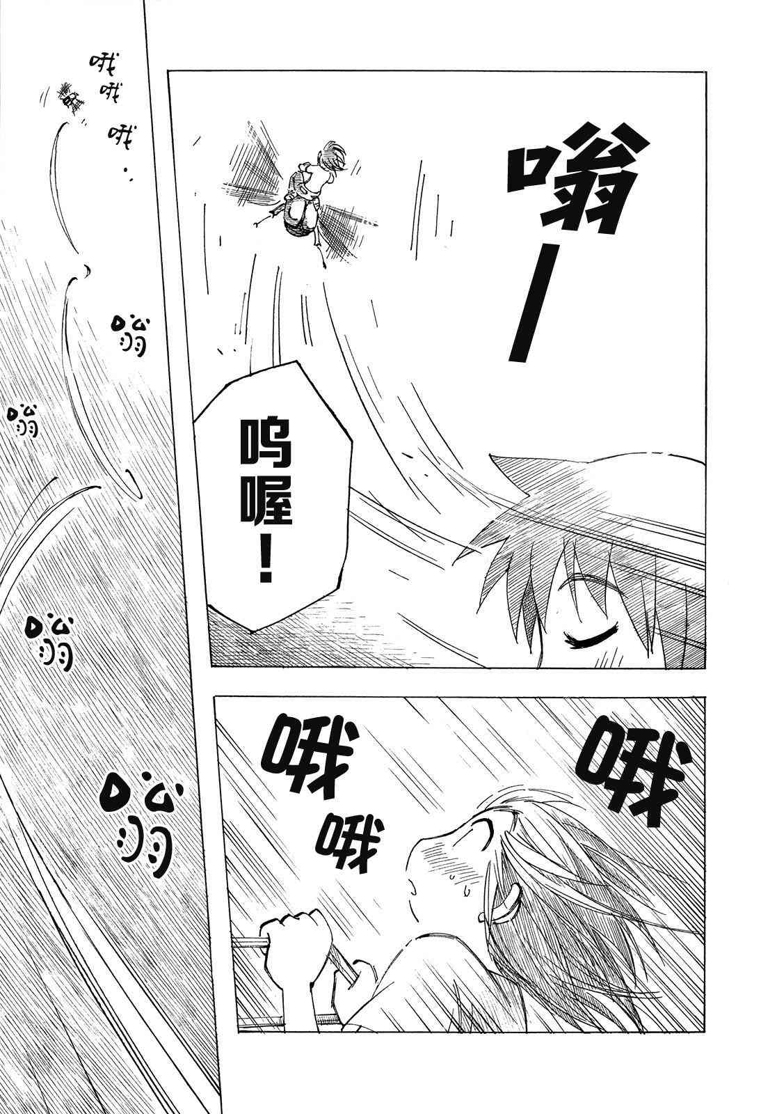 异景纪行 - 第01卷 - 第145张图