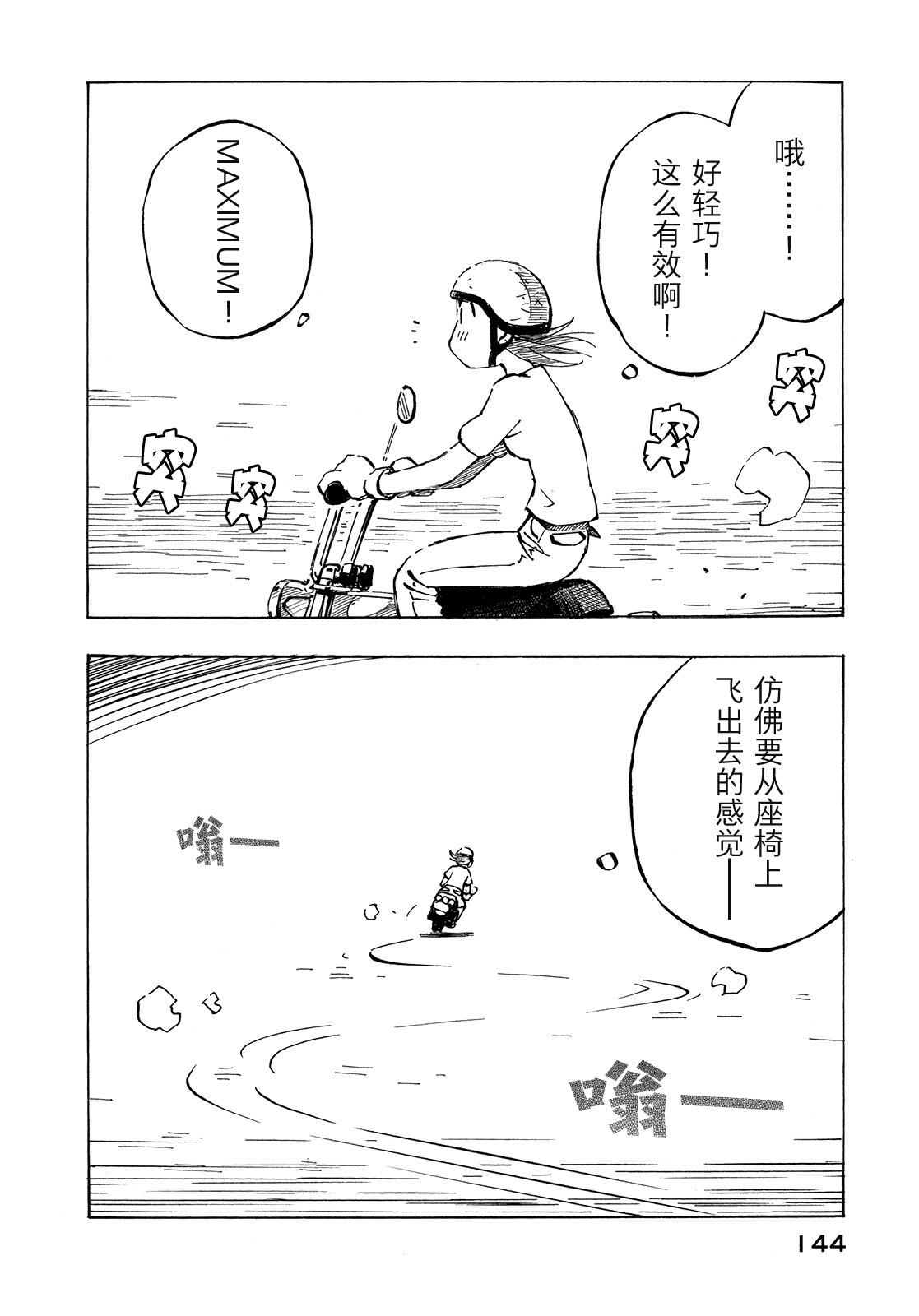 异景纪行 - 第01卷 - 第148张图