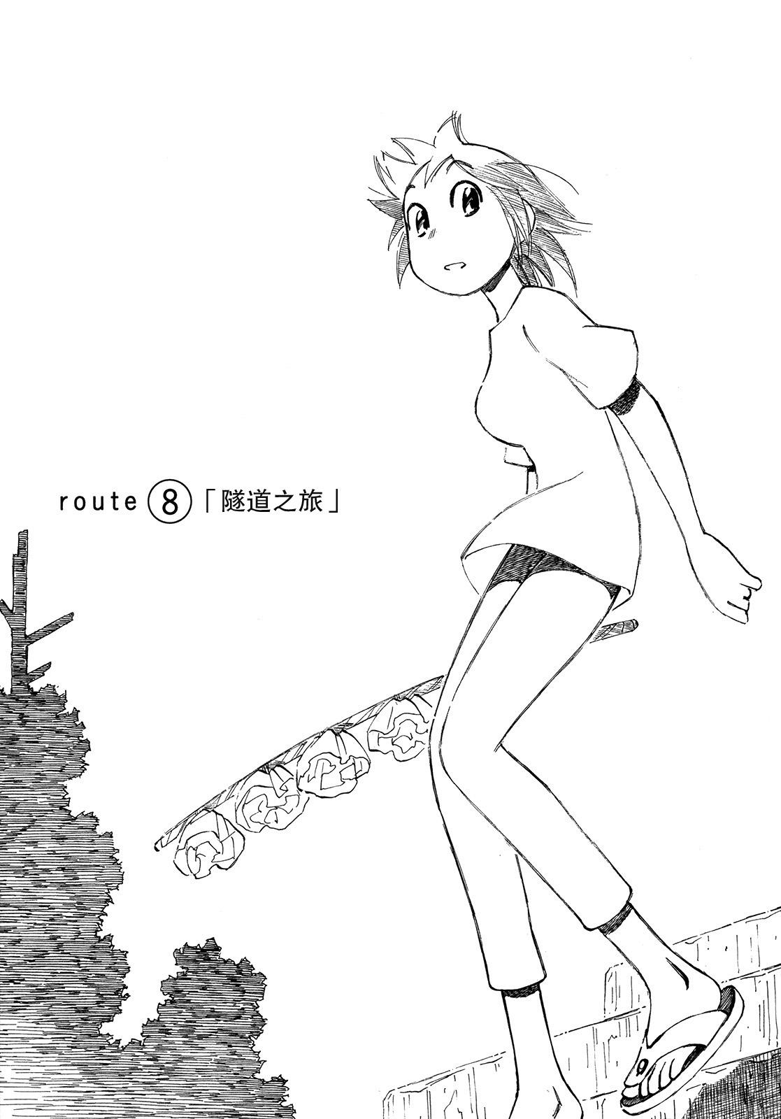 异景纪行 - 第01卷 - 第151张图